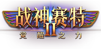 ATG 戰神賽特2 覺醒之力 LOGO / ATG Storm of Seth 2  Awakening LOGO