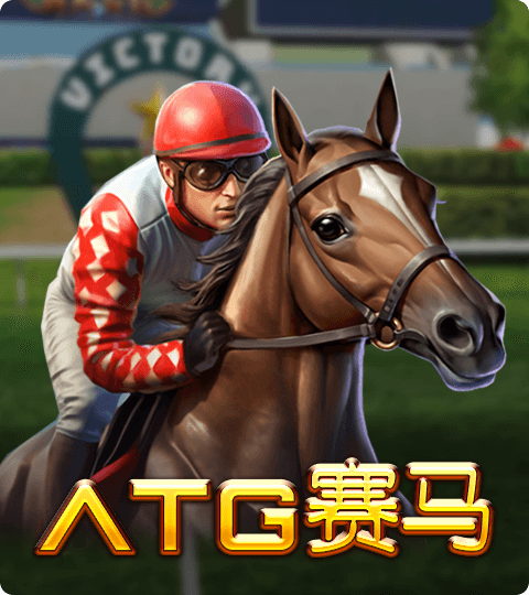 ATG ATG赛马