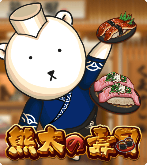 ATG 熊太的壽司